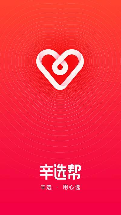 辛选帮平台截图1