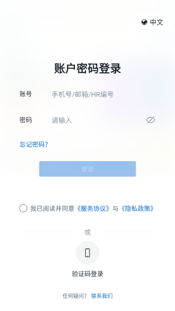 阳光商旅app
