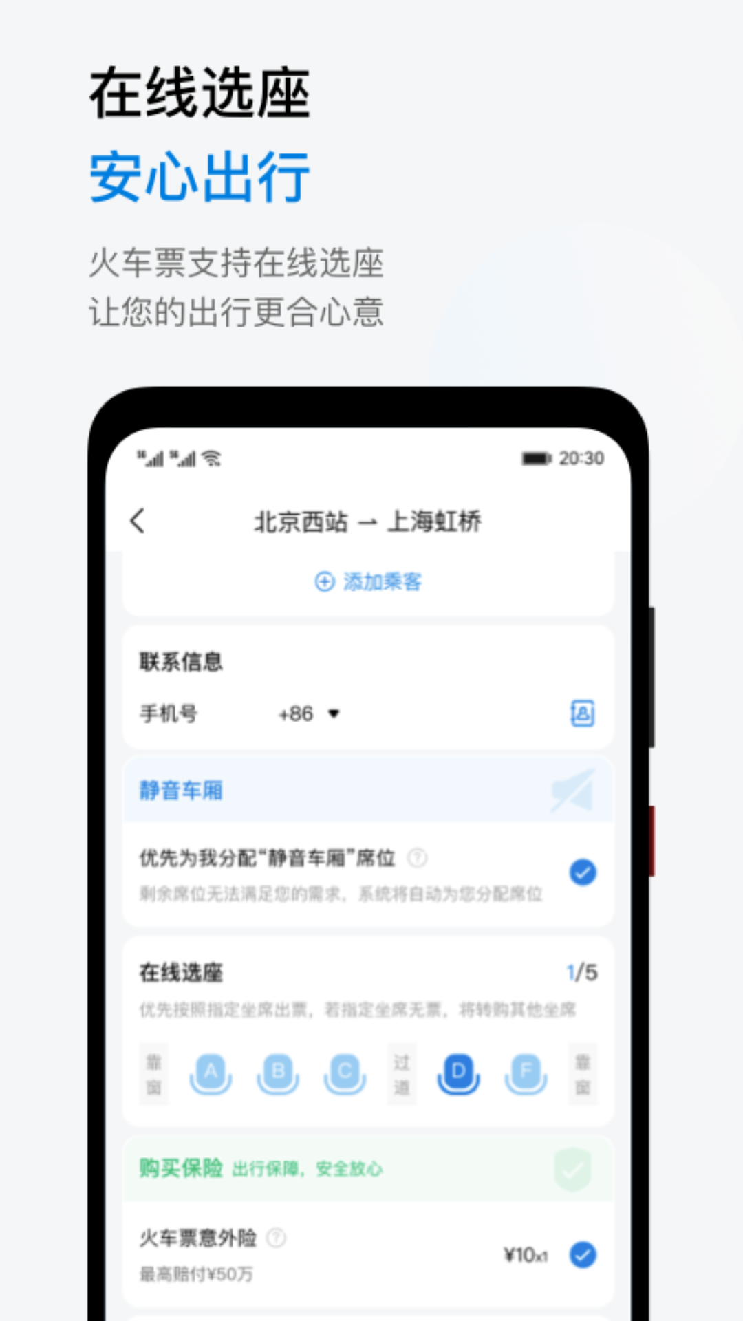阳光商旅app截图1