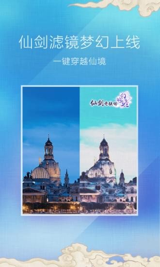 魔图app下载安卓版截图3