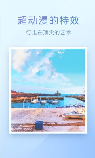 魔图app下载安卓版截图4