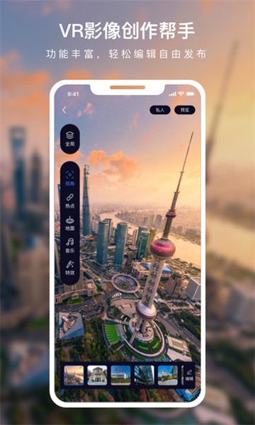 蛙色vr软件截图2