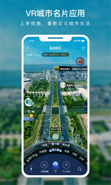 蛙色vr软件截图4