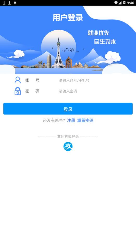 河南就业app截图4