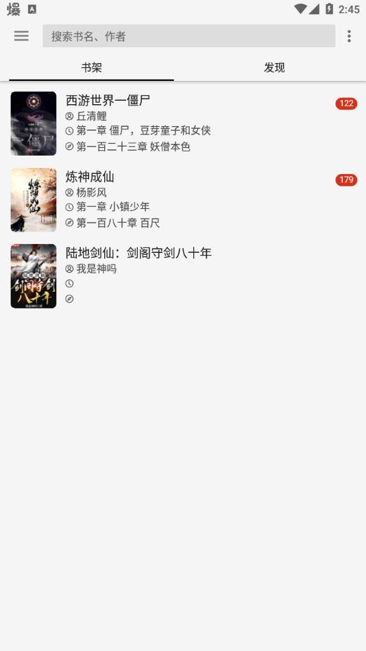 柚子阅读app免费下载截图1