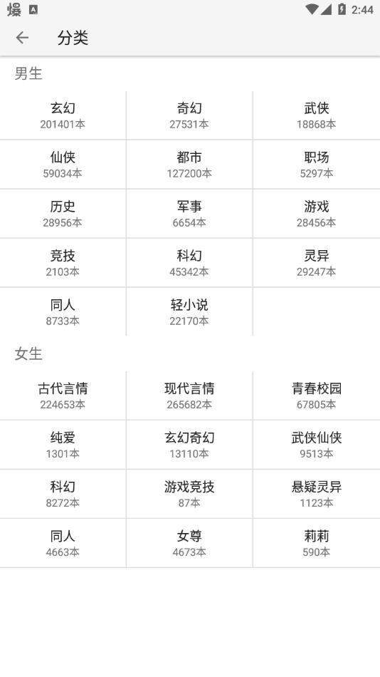 柚子阅读app免费下载截图2