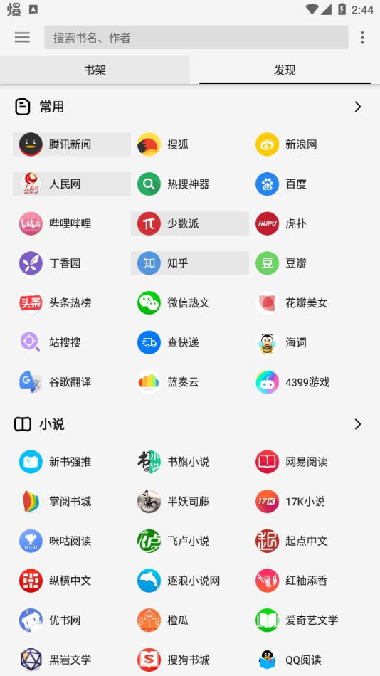 柚子阅读app免费下载截图3