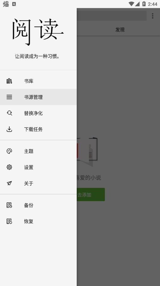 柚子阅读app免费下载截图4