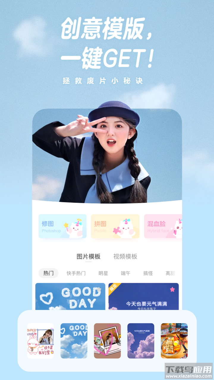 一甜相机下载安装最新版2023截图1