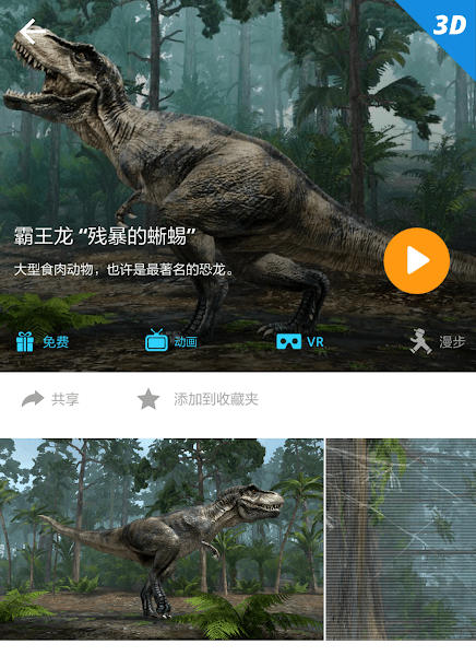mozaik3d最新版