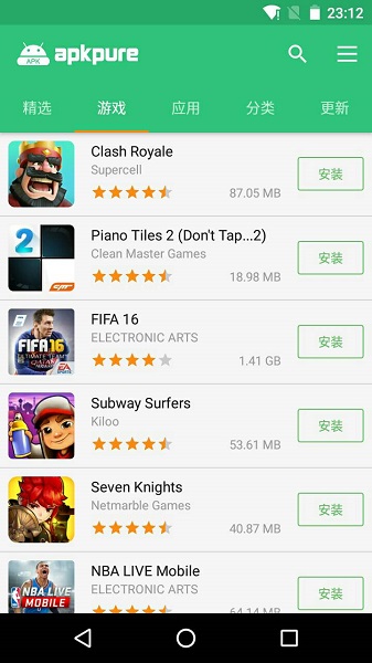 APKpure软件官方2022最新版下载截图2