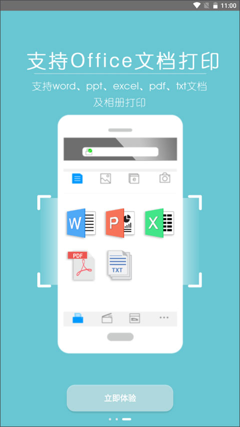 柯尼卡美能达打印机app截图3