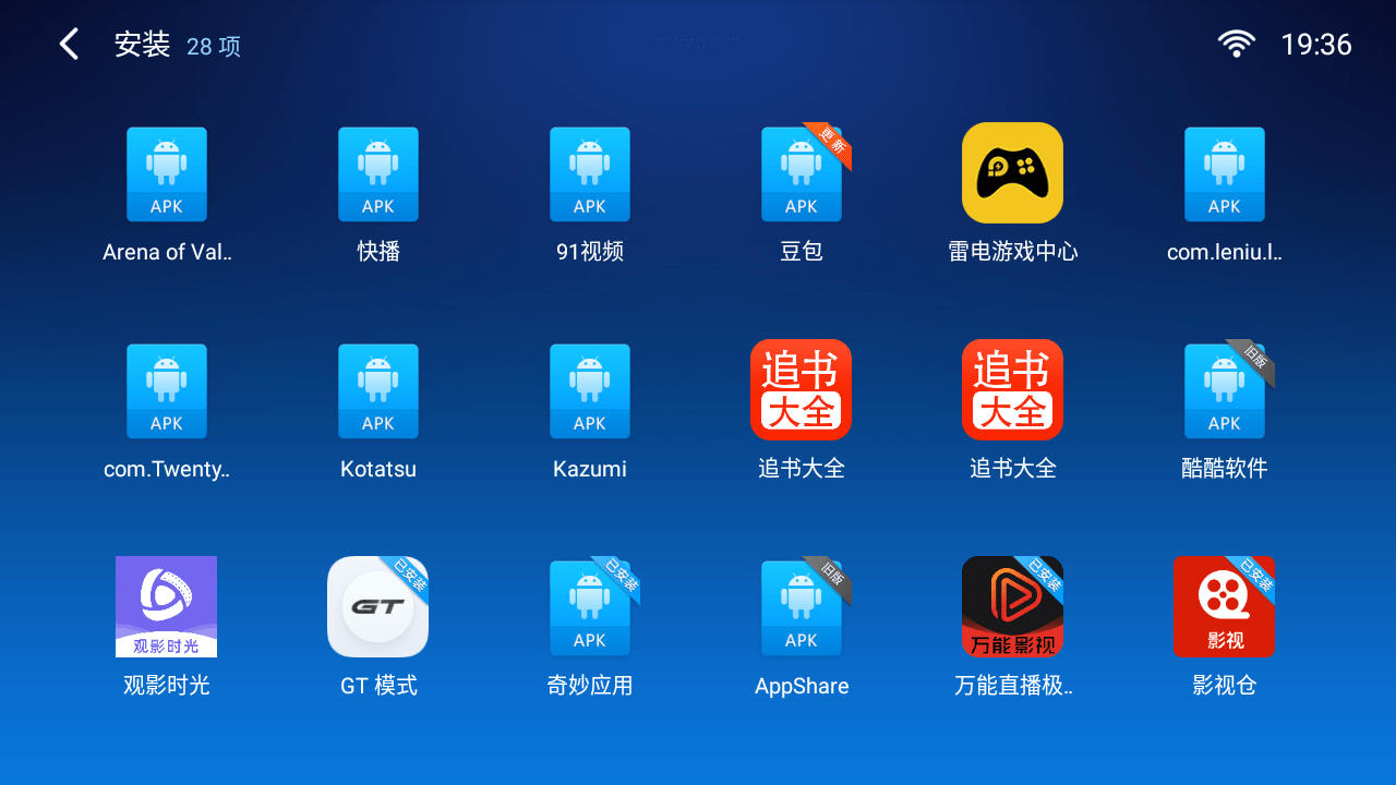 小白文件管理器