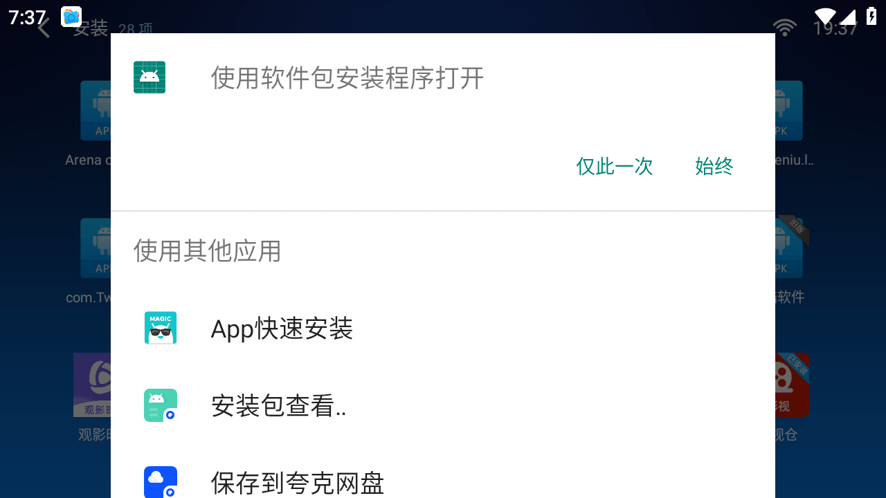 小白文件管理器电视版下载
