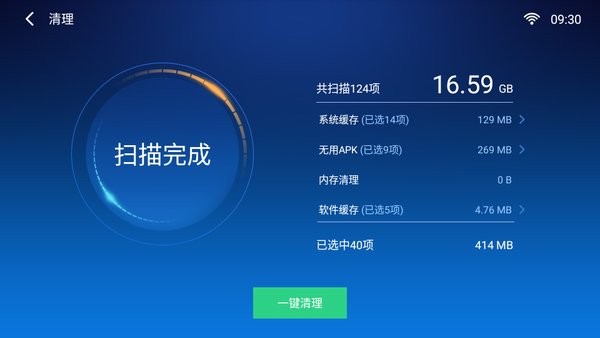 小白文件管理器电视版截图2