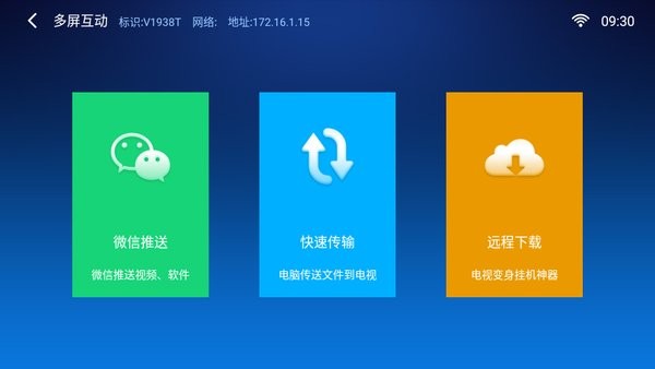 小白文件管理器电视版截图3