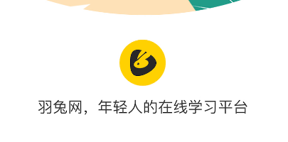 羽兔网
