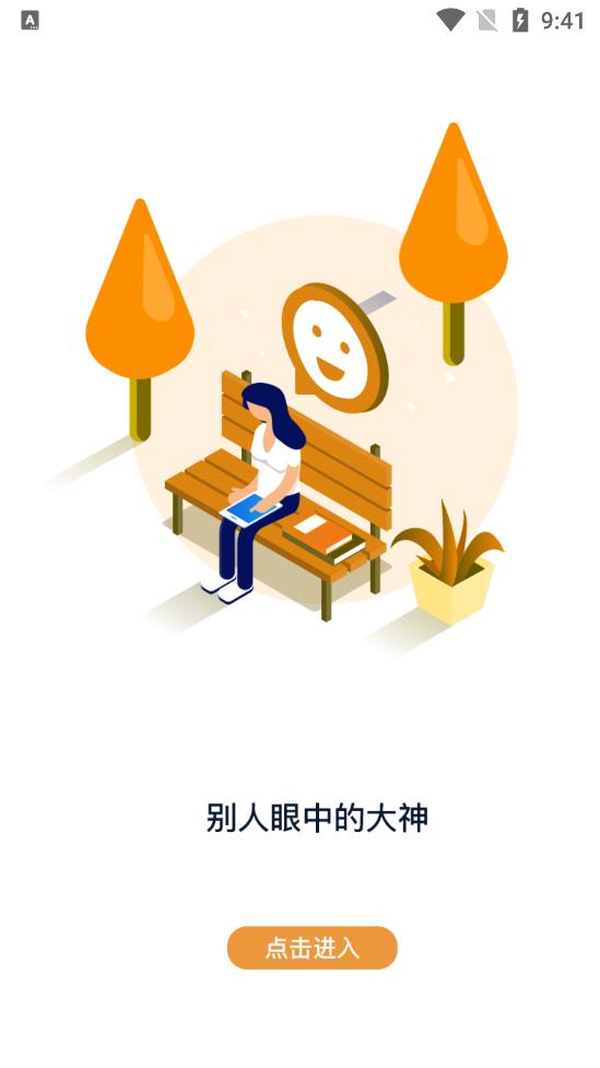 羽兔网截图3