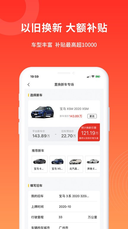 多次方汽车超市app截图2