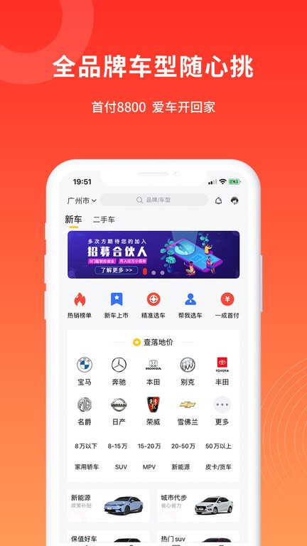 多次方汽车超市app截图3