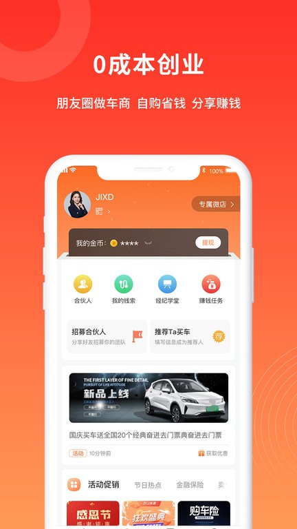 多次方汽车超市app截图4