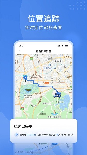 潮车邦上门洗车截图4