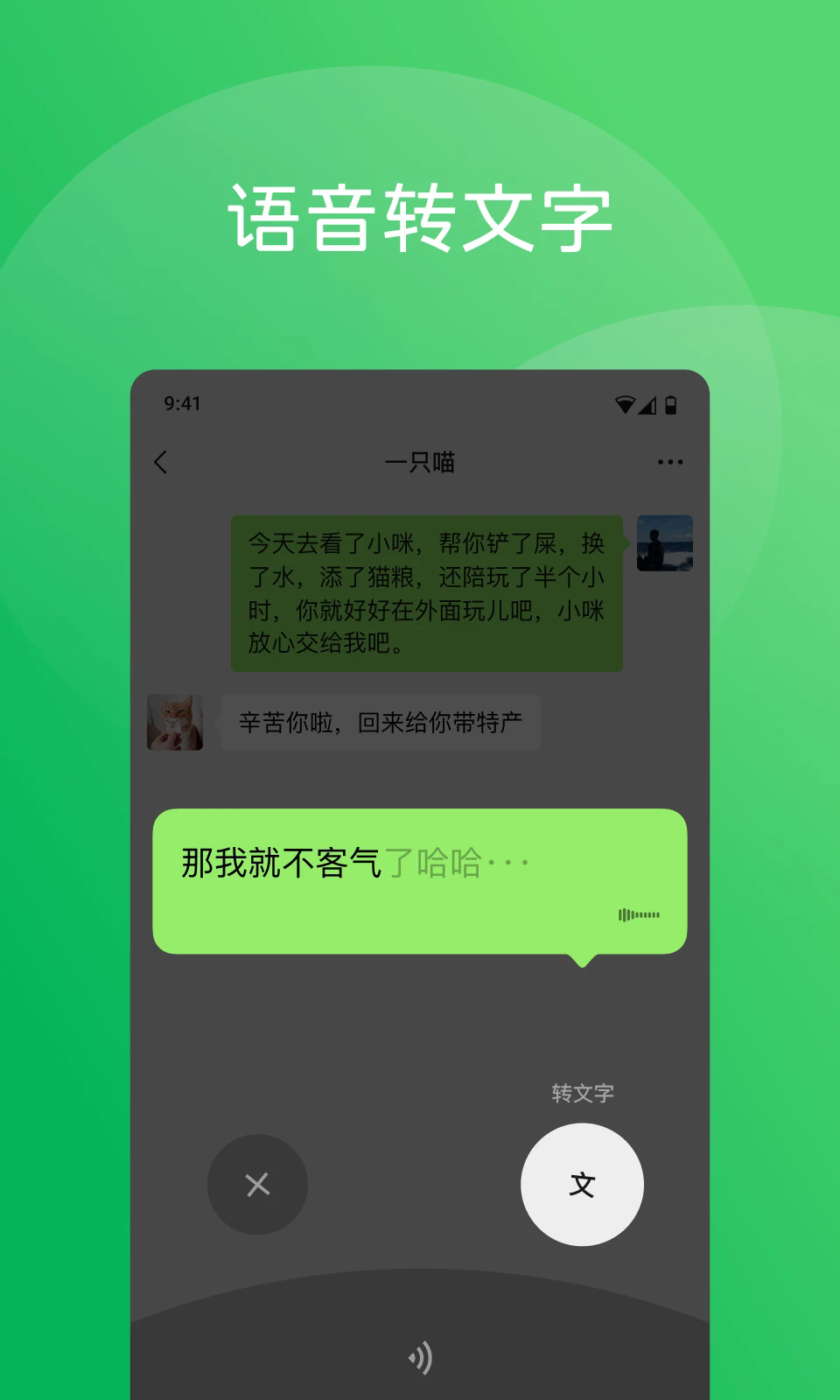 微信下载安装2025最新版截图1