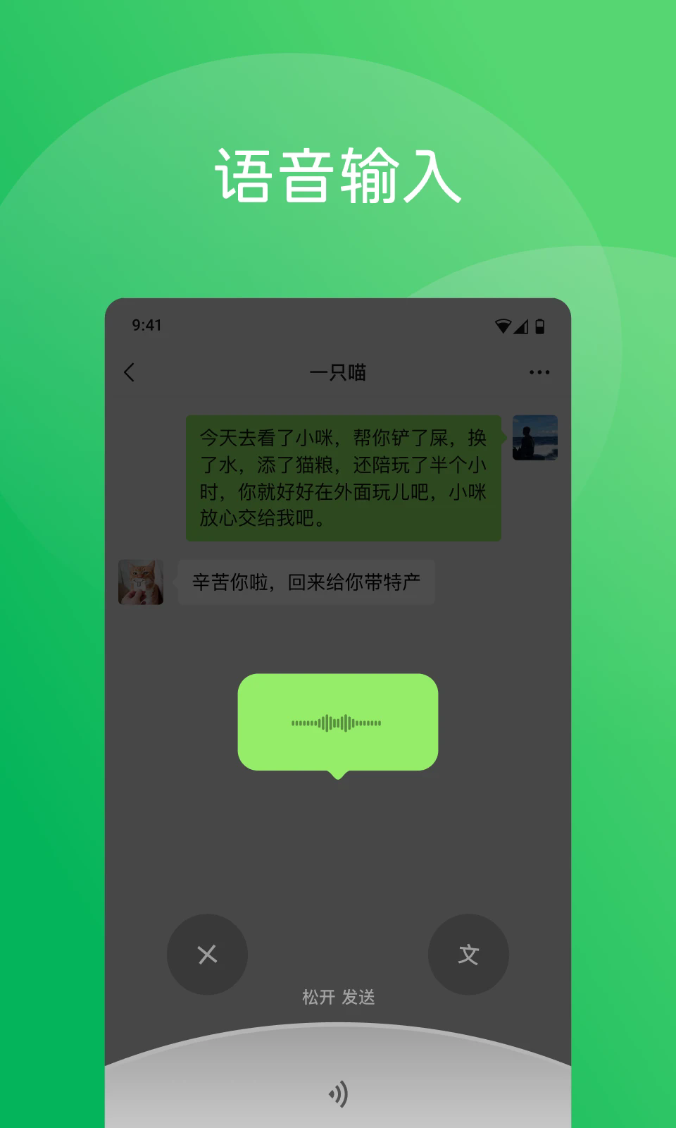 微信下载安装2025最新版截图2