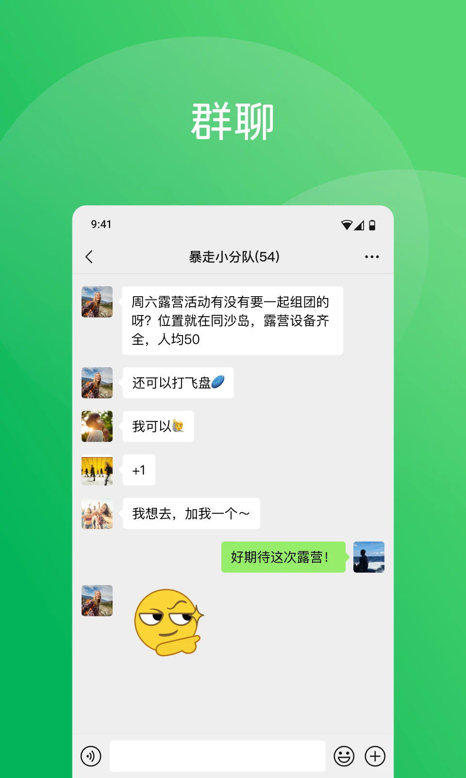 微信下载安装2025最新版截图4