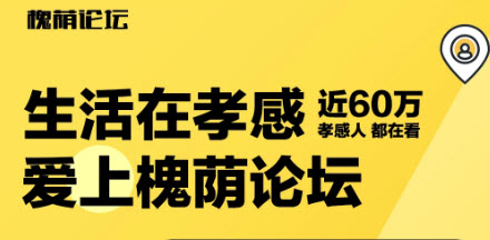 槐荫论坛手机版招聘