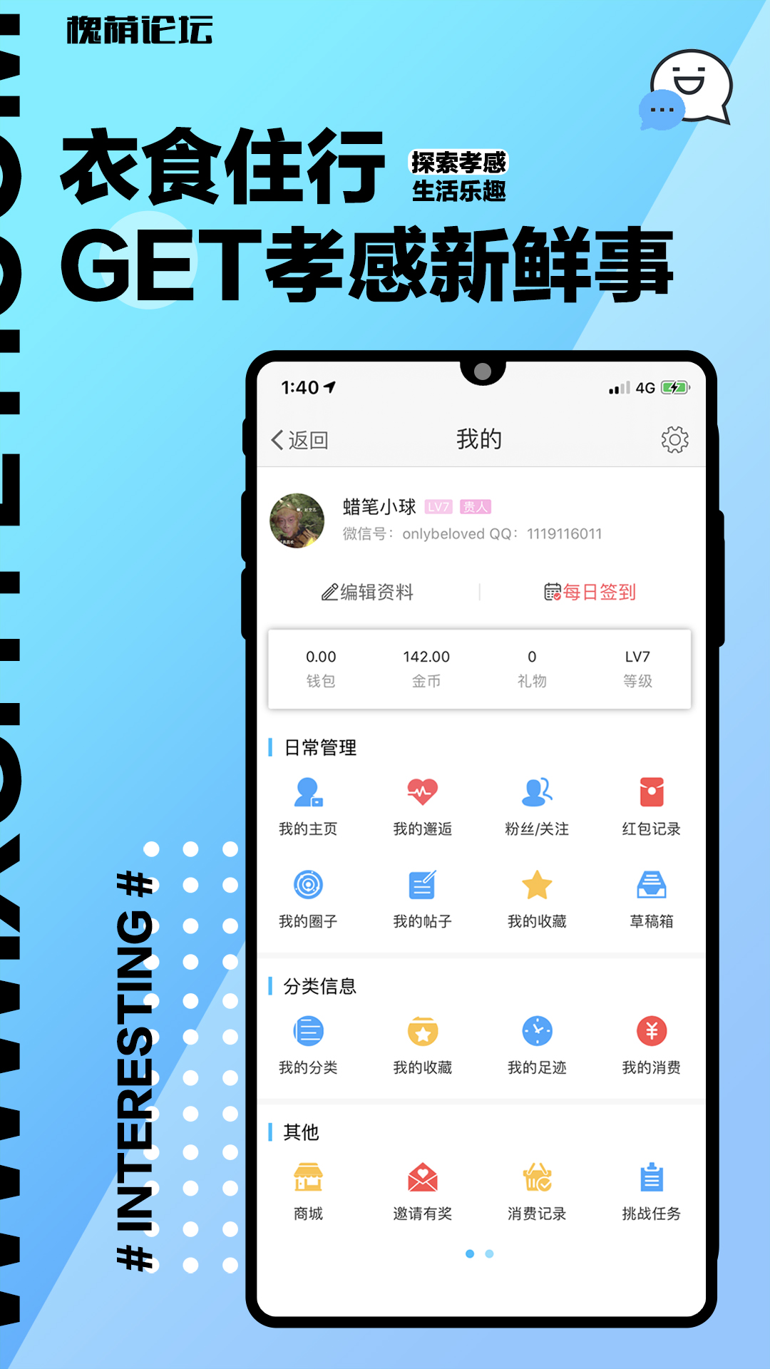 槐荫论坛手机版招聘截图1