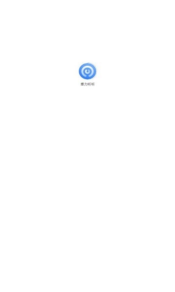 重力听听音乐播放器app