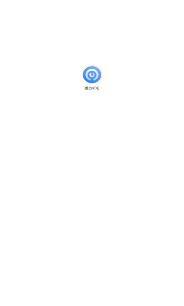 重力听听音乐播放器app截图3