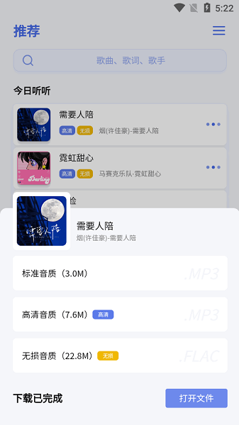 重力听听音乐播放器app截图4