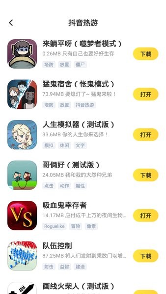 闪电龟app下载安装截图2