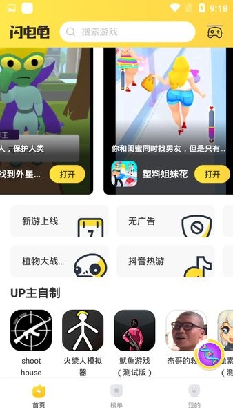 闪电龟app下载安装截图3