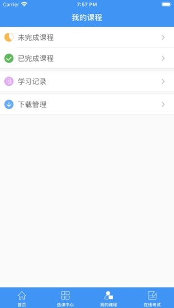 洛阳专技人员继续教育平台截图2