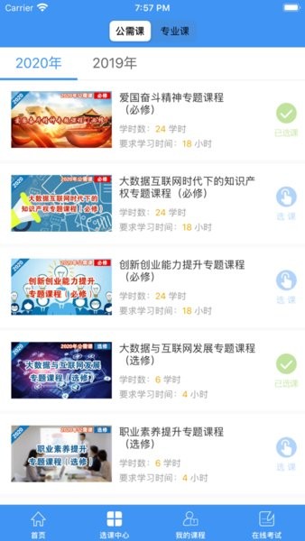 洛阳专技人员继续教育平台截图3