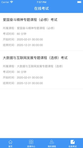 洛阳专技人员继续教育平台截图4