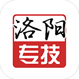 洛阳专技人员继续教育平台