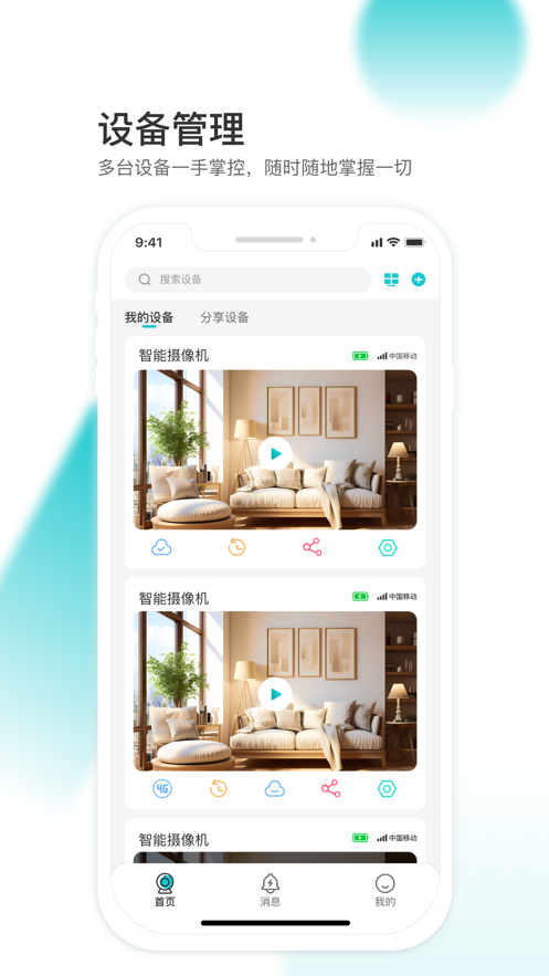 云看看app截图1