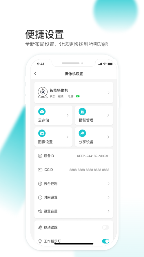 云看看app截图2