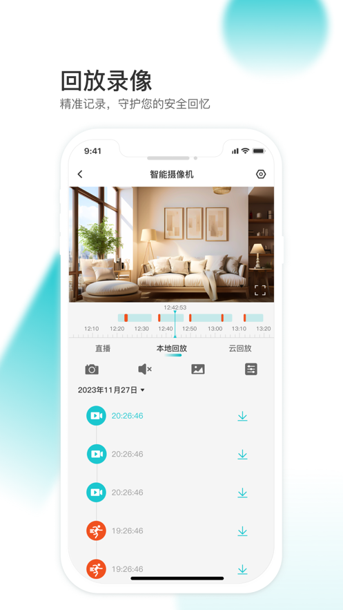 云看看app截图3