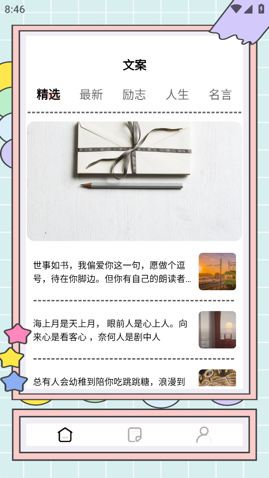 秘塔快写app(秘塔写作猫)截图1