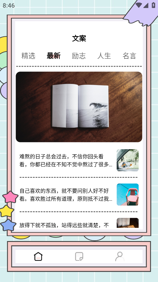 秘塔快写app(秘塔写作猫)截图2