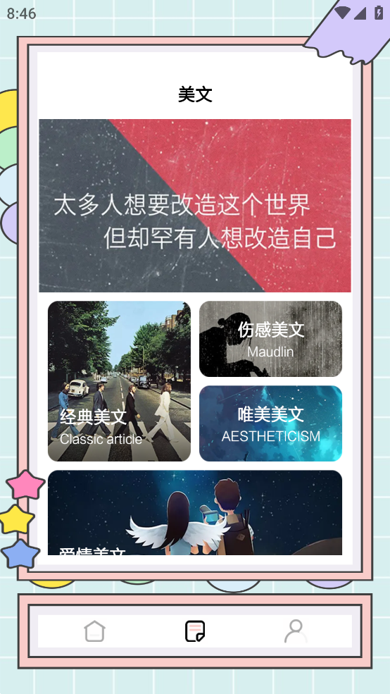 秘塔快写app(秘塔写作猫)截图3
