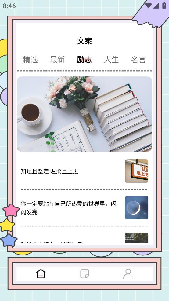 秘塔快写app(秘塔写作猫)截图4