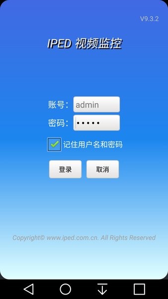 IPED视频监控软件截图1