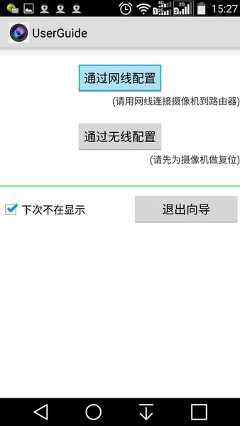 IPED视频监控软件截图2