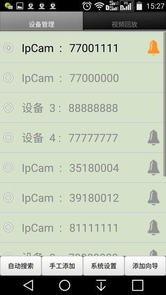 IPED视频监控软件截图3